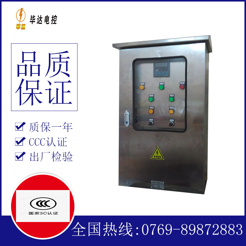 礼泉控制箱