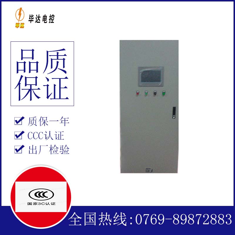 礼泉变频控制箱